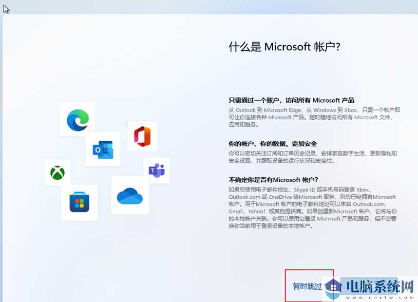 win11 24h2如何跳过联网安装系统？最新版win11 24h2跳过联网安装教程