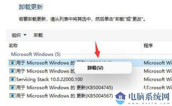 win11桌面一直刷新闪屏无法操作怎么回事？