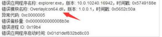 win11桌面一直刷新闪屏无法操作怎么回事？