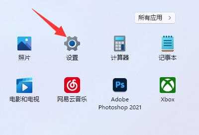 win11如何进入高级设置选项？win11进入高级设置方法介绍