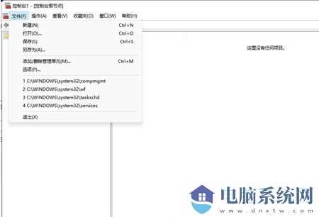 win11电脑找不到本地用户和组怎么解决？