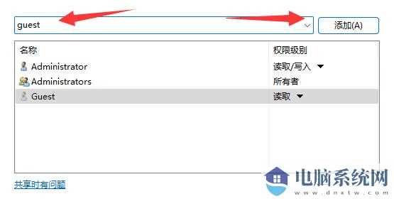 win11打开共享文件夹提示需要账号密码怎么解决？