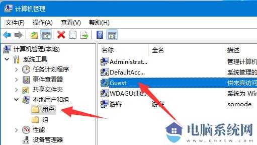 win11打开共享文件夹提示需要账号密码怎么解决？