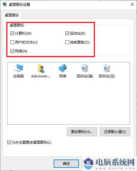 Win11显示桌面图标怎么弄出来？win11显示桌面图标的快捷方式