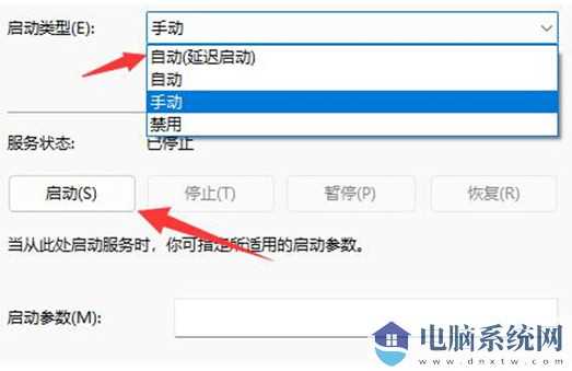 win11右下角网络弹不出面板怎么办？