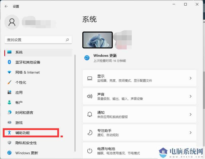 Win11鼠标光标大小怎么设置？Win11鼠标光标大小怎么调？