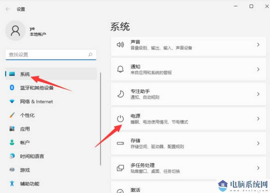 win11禁止锁屏待机怎么设置？windows11关闭锁屏的方法