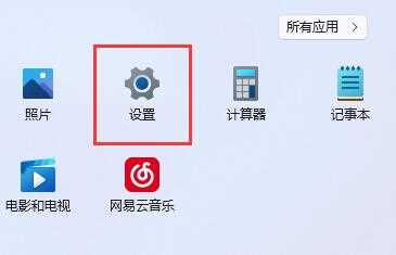 win11怎么设置关闭个性化锁屏界面？