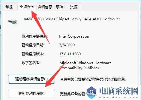 win11蓝屏错误代码dpc watchdog violation怎么解决？