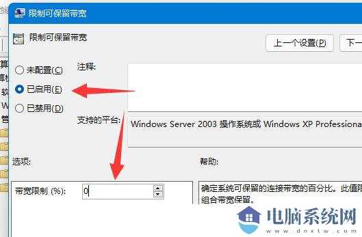 win11网络延迟很高怎么办？win11网络高延迟优化的方法