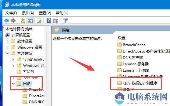 win11网络延迟很高怎么办？win11网络高延迟优化的方法