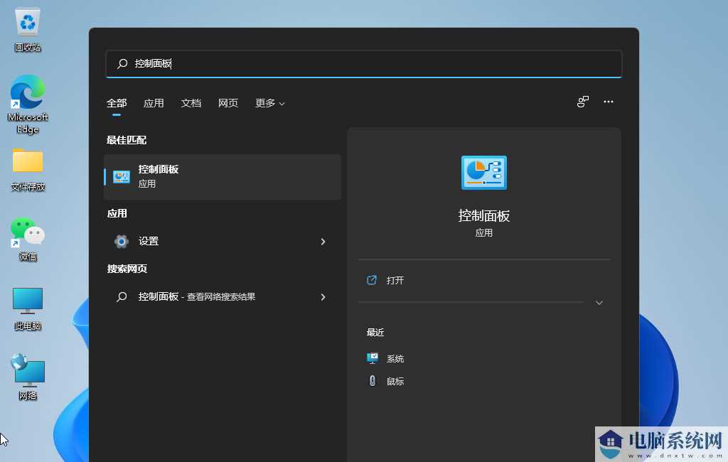 win11网络延迟很高怎么办？win11网络高延迟优化的方法