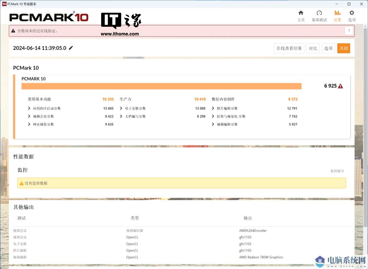 屏幕截图 2024-06-14 120033