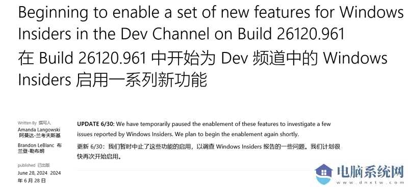 微软中止邀请 Dev 频道用户测试 Win11 