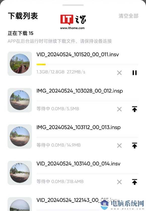 手机 App 导入界面