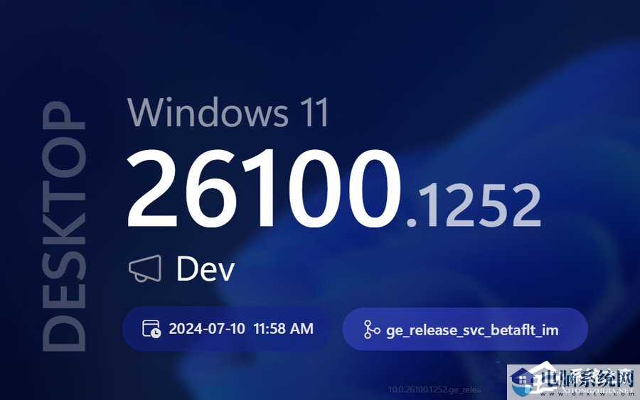 微软Win11 Dev 26120.1252七月预览版发