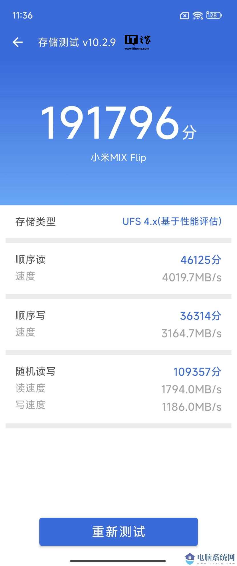 Screenshot_2024-07-18-11-36-44-325_com.antutu.ABenchMark