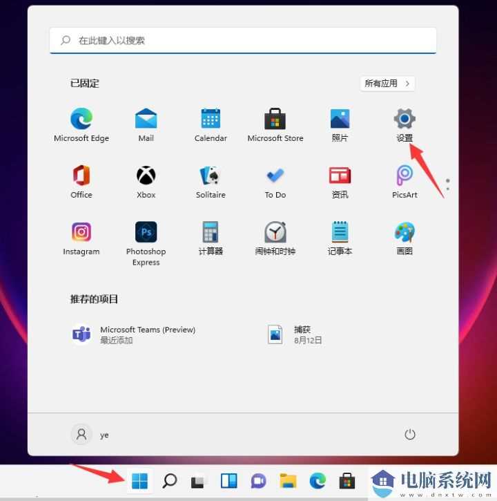 win11如何关闭系统防火墙？win11系统防火墙关闭教程