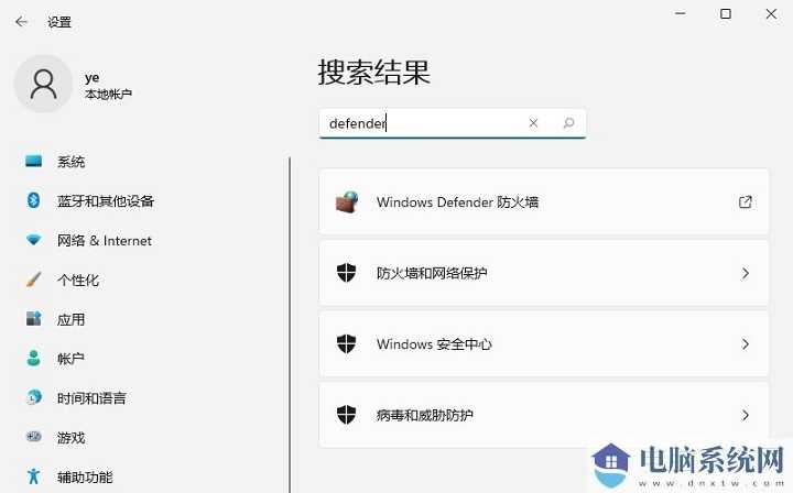 win11如何关闭系统防火墙？win11系统防火墙关闭教程