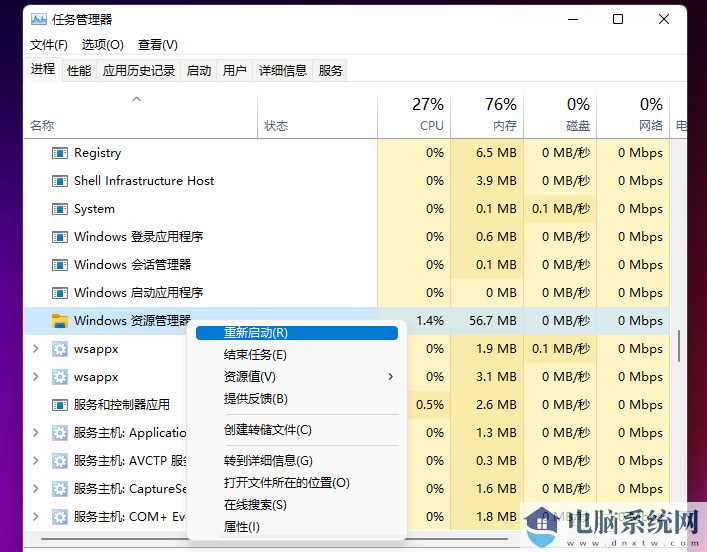 win11右键菜单怎么修改就样式？win11右键菜单改回旧样式操作方法