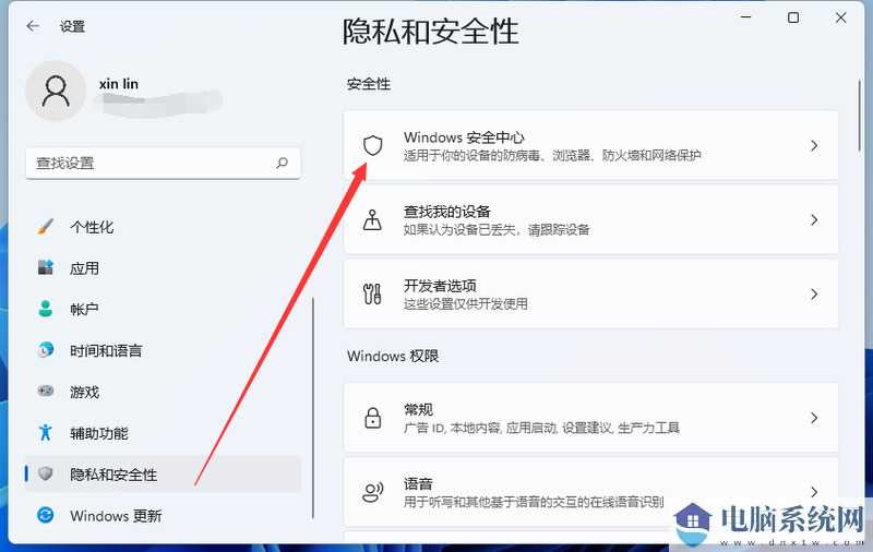 win11病毒和威胁防护如何关闭？win11关闭病毒和威胁防护教程