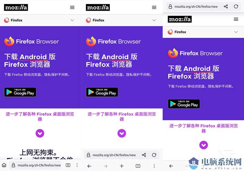 安卓版 Firefox 火狐浏览器即将迎来全