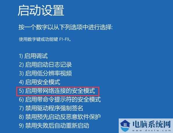 win11如何进入安全模式？win11系统进入安全模式操作方法