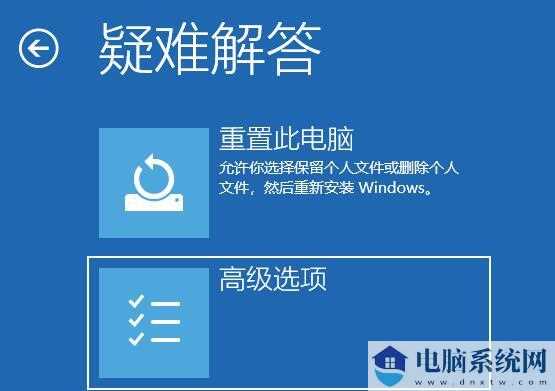 win11如何进入安全模式？win11系统进入安全模式操作方法