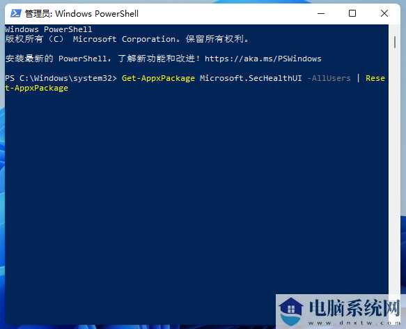 win11不能启动Window安全中心怎么解决？