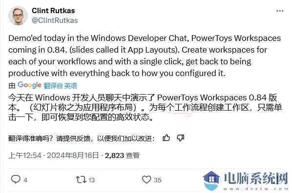 微软演示 Win11 PowerToys Workspaces 