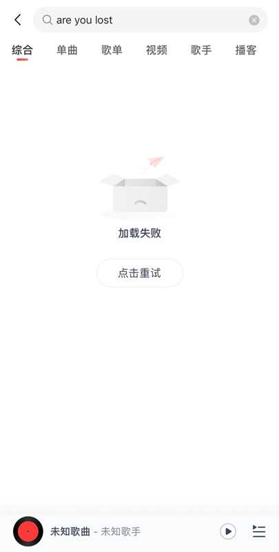 网易云音乐服务器故障：没有删库，没有