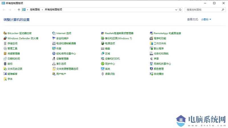 微软正式确认：Windows 控制面板将被弃