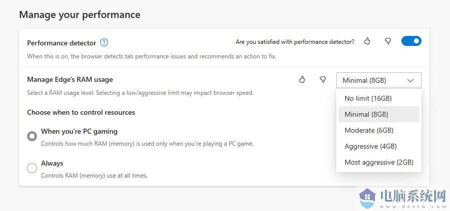 微软 Edge 浏览器调整“内存限制器”：