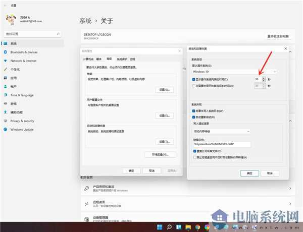 win11怎么删除开机选择界面？win11删除开机选择系统界面方法