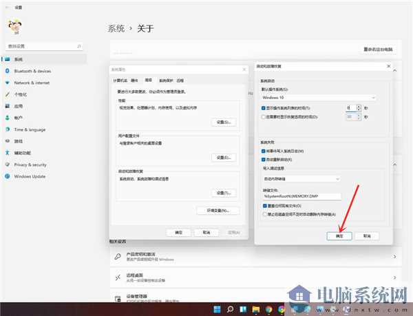 win11怎么删除开机选择界面？win11删除开机选择系统界面方法