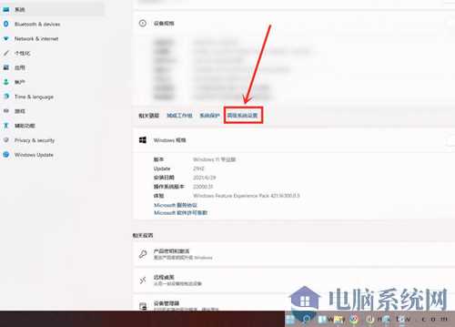 win11如何设置最佳性能？win11系统开启最佳性能操作方法