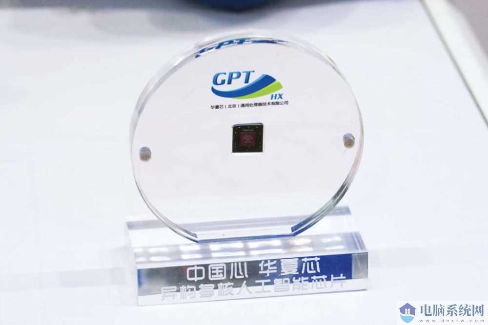 华夏芯 64 位 CPU