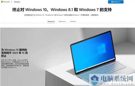 这个版本的Win11，马上就要停止支持了