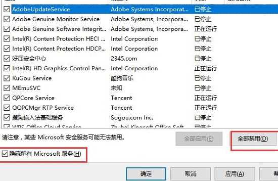 Win10开机黑屏时间长解决办法