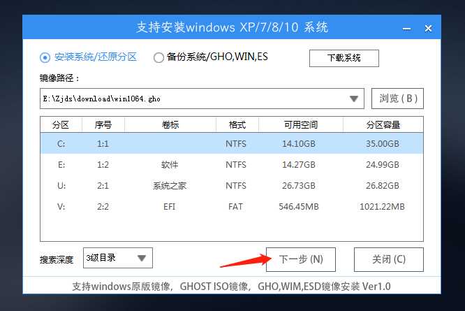 制作U盘启动盘重装系统Win10教程