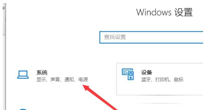 win10投屏到投影仪详细教程