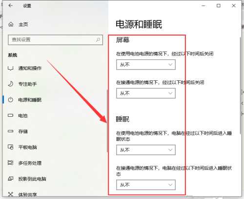 Win10睡眠后黑屏无法唤醒的解决方法