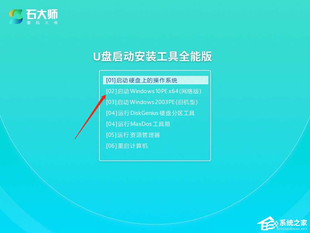 VMware虚拟机怎么安装Win10系统