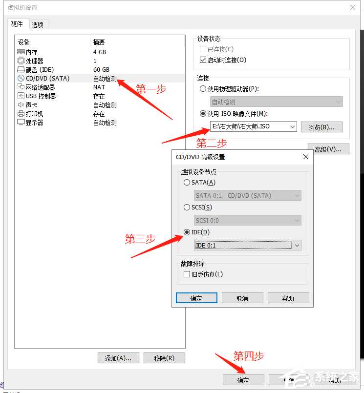 VMware虚拟机怎么安装Win10系统