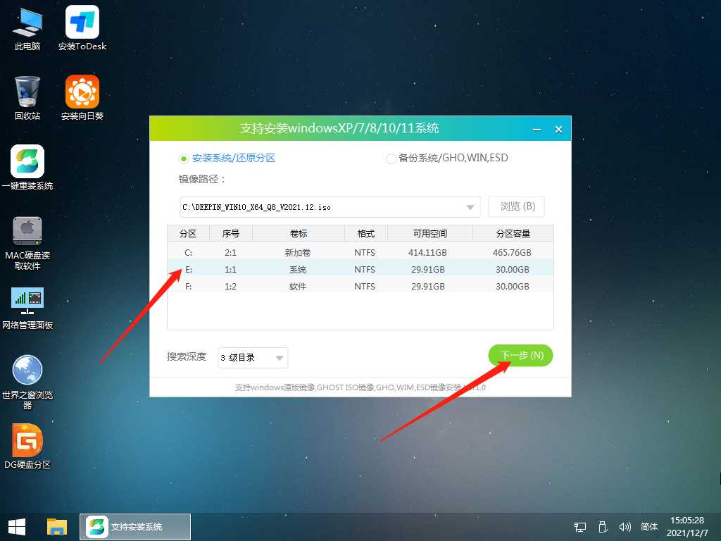 自己装机系统怎么安装Win10？