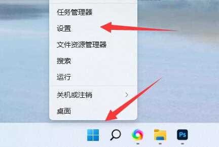 Win11安装权限在哪里设置？