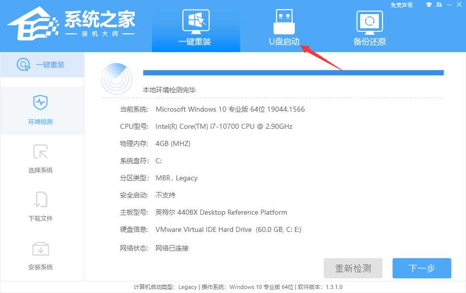 联想电脑预装Win10改Win7的方法