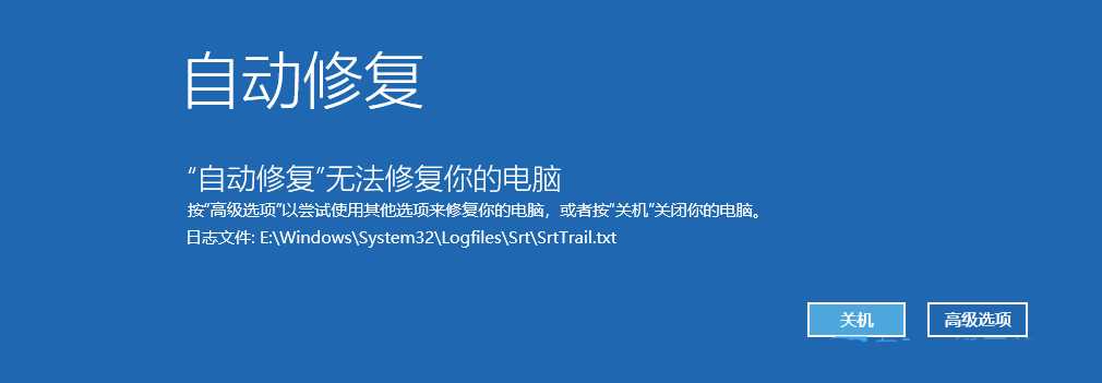 Win11srttrail.txt无法开机