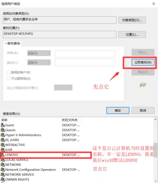 Win10需要来自system的权限才能删除怎