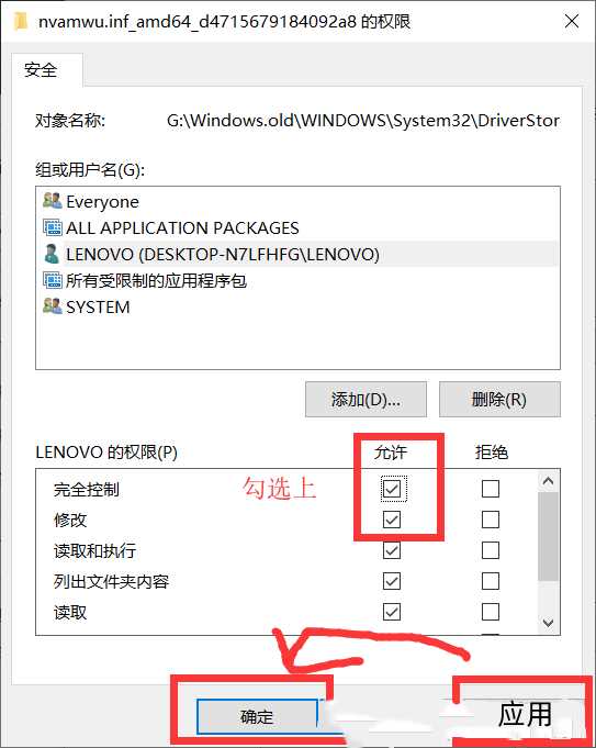 Win10需要来自system的权限才能删除怎